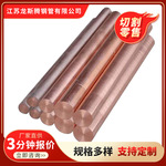 c17200铍铜棒 现货c17200环保铍铜棒高硬度导电 可零卖