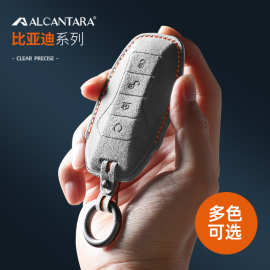 适用于比亚迪海鸥海豚唐DMiAlcanlara翻毛皮立体钥匙包保护套配件