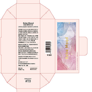 kekekmood水晶方管哑光口红丝绒哑光雾面不易掉色显白口红学生女|undefined