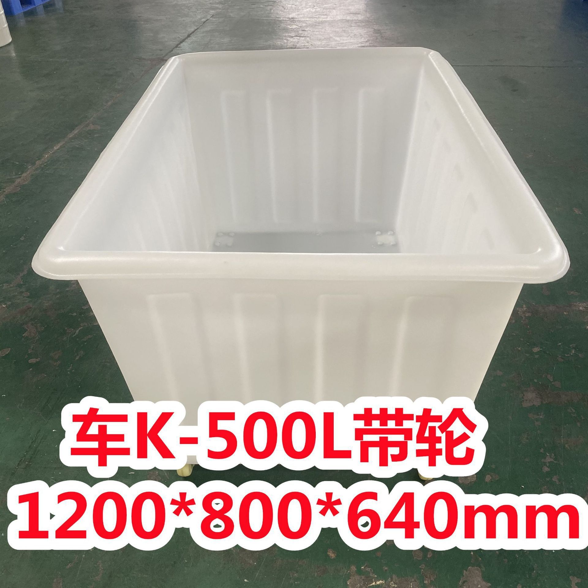 厂家直销K-500L推布车酒店用手推车内胆pe塑料箱规格尺寸可加厚