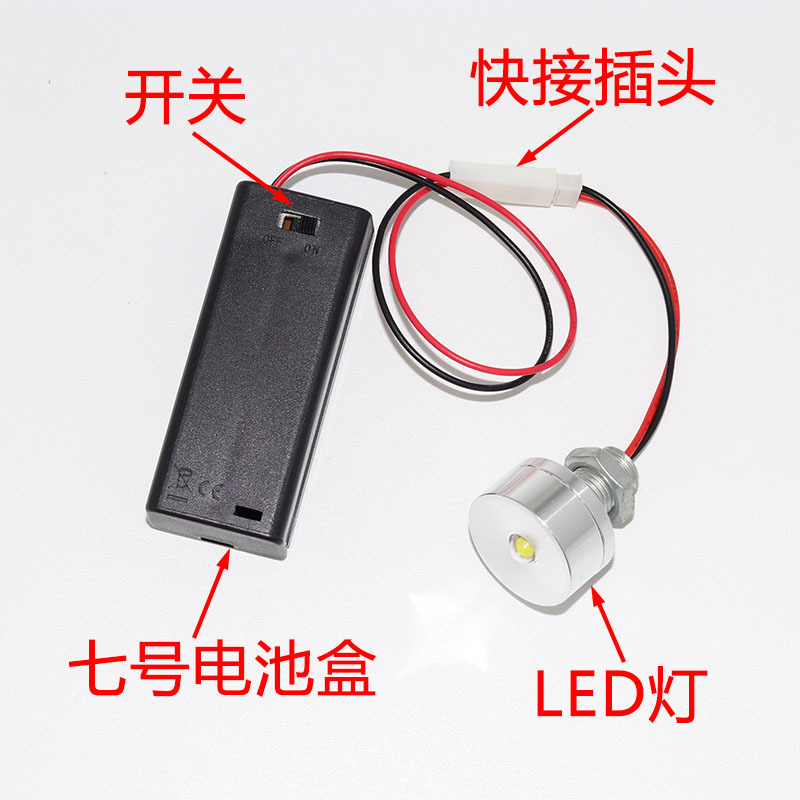 LED电池灯泡3Vled灯珠创意小夜灯灯笼模型手工迷你1W小灯泡带开关