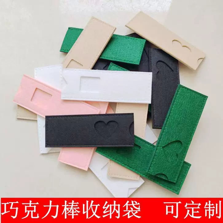 批发跨境毛毡巧克力袋 礼物巧克力棒的毛毡套礼品收纳包