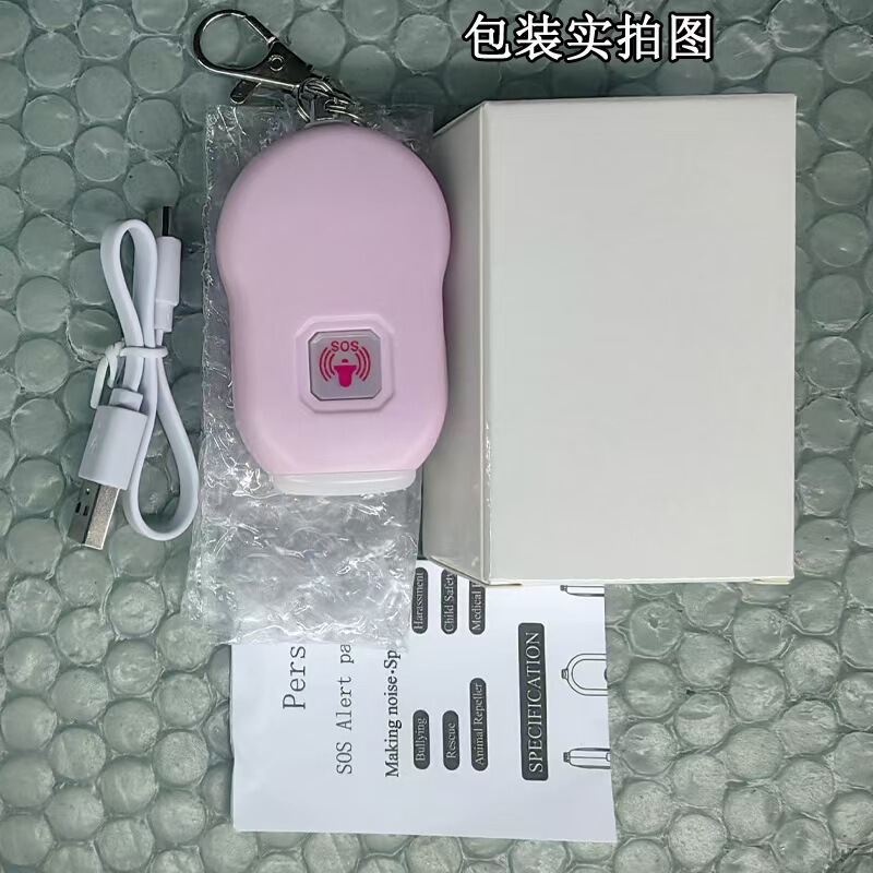 クロスボーダー個人警報器女子防身狼器130高分貝屋外キーホルダー警報器充電金|undefined