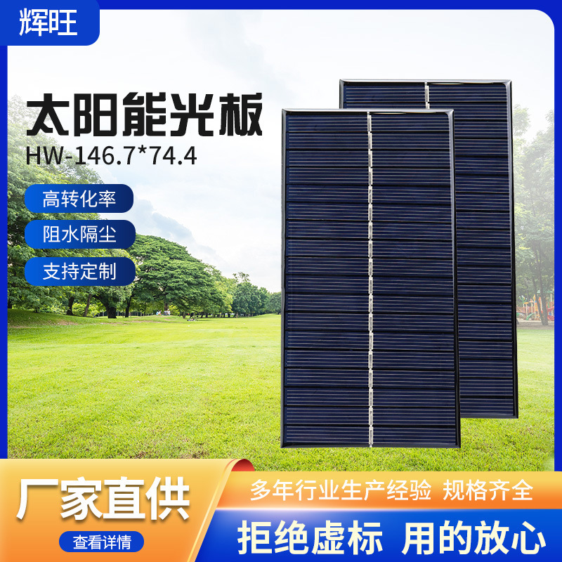 太阳能板滴胶板9v玩具方形电池板小单多晶硅光伏发电组件供应