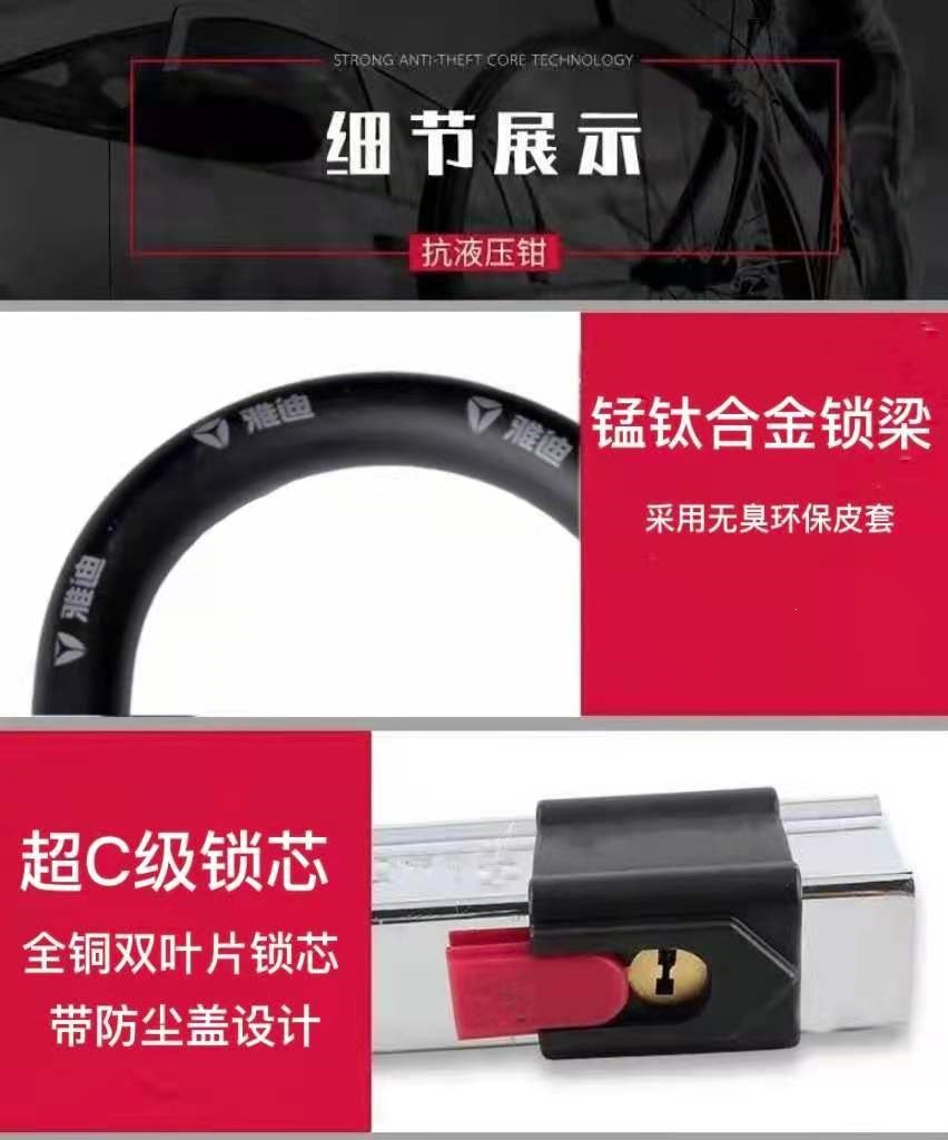 Suitable for motorcycle locks, battery locks, mountain bike anti-theft locks, U-shaped locks, electric vehicle anti-slip locks, bicycle locks