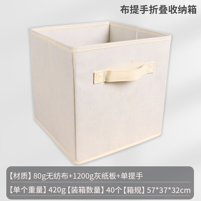 布製衣類収納ボックス折りたたみ正方形家庭用衣類収納ボックス環境に優しい不織布収納ボックス
