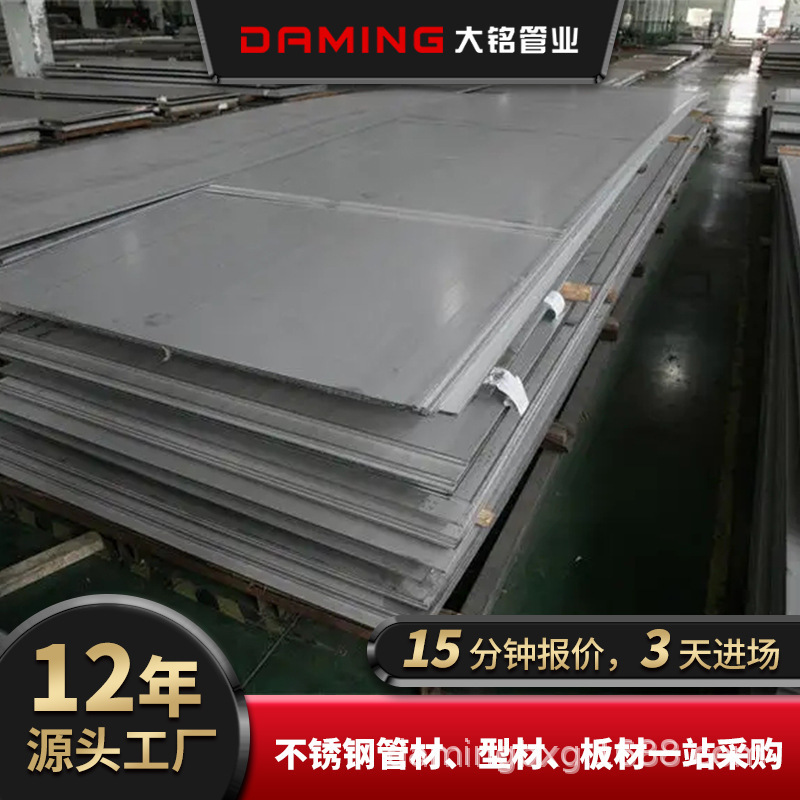 316l不锈钢花纹板加厚不锈钢彩色板建筑工程用不锈钢板材切割加工