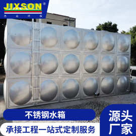 组装式水箱生活水箱保温水箱不锈钢水箱厂家批发