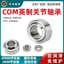 关节轴承;圆锥滚子轴承;联轴器