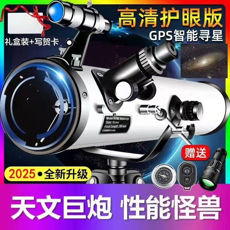 Extra-large aperture astronomical telescope, professional-grade for lunar and stargazing, high magnification, automatic star-finding, gift for adults, students, and children Extra-large aperture astronomical telescope, professional-grade for lunar and stargazing, high magnification, automatic star-finding, gift for adults, students, and children