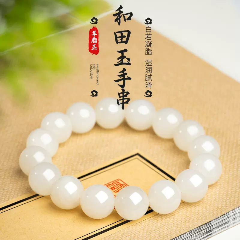 天然和田玉羊脂白玉手链女款冰透高级感手串手饰批发现货闺蜜礼物