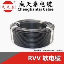 廠家直銷 成天泰國標純銅護套線RVV2*2.5 軟電纜控制信號電源線