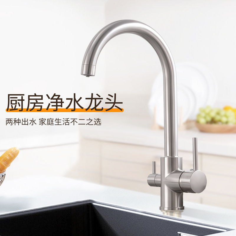 Brass black nickel brushed three-purpose kitchen water purification hot and cold water faucet double handle single hole vegetable basin sink faucet
