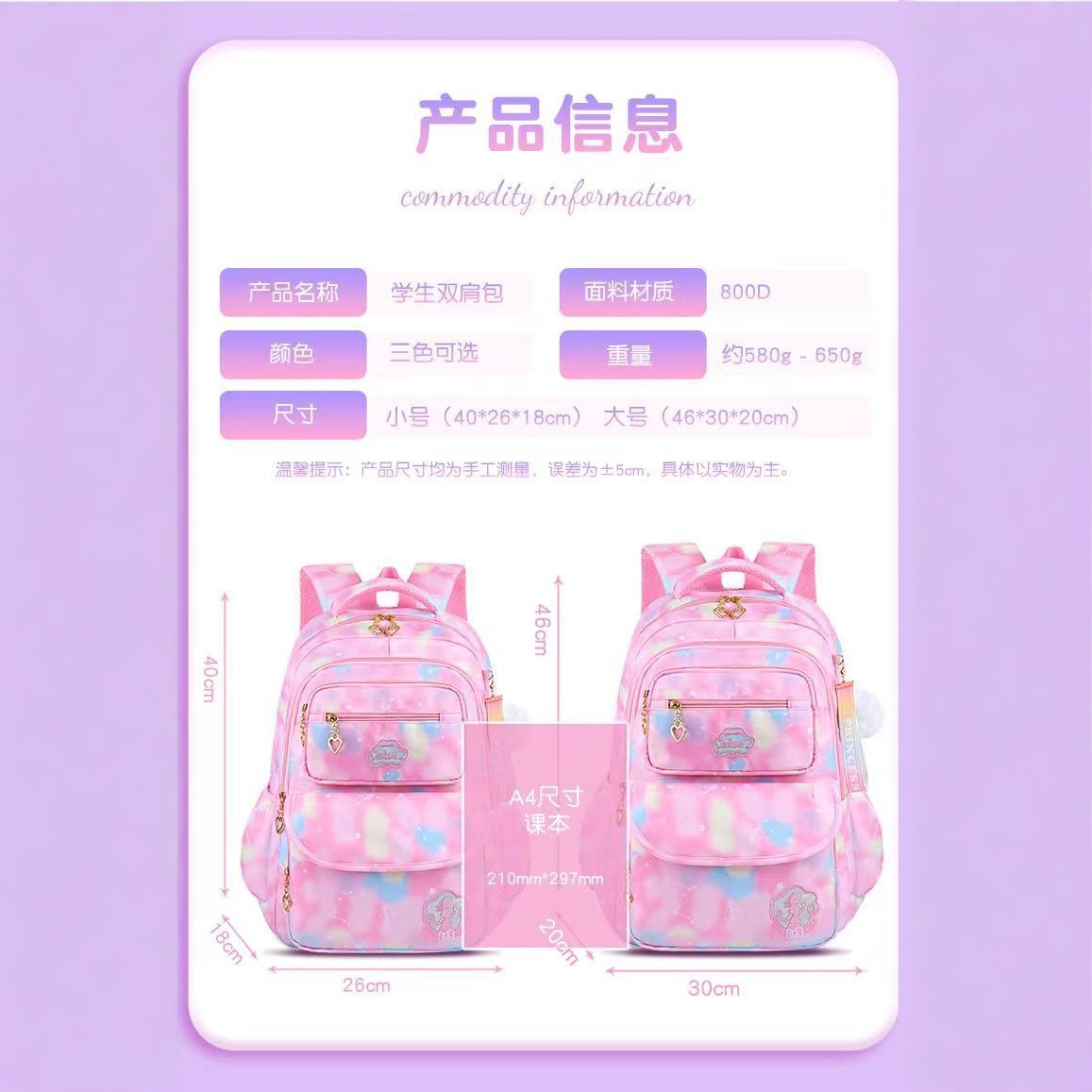 Mochila escolar para estudiantes de primaria, niñas de grado 1,23 a 6, mochila impermeable para niños, mochila impermeable