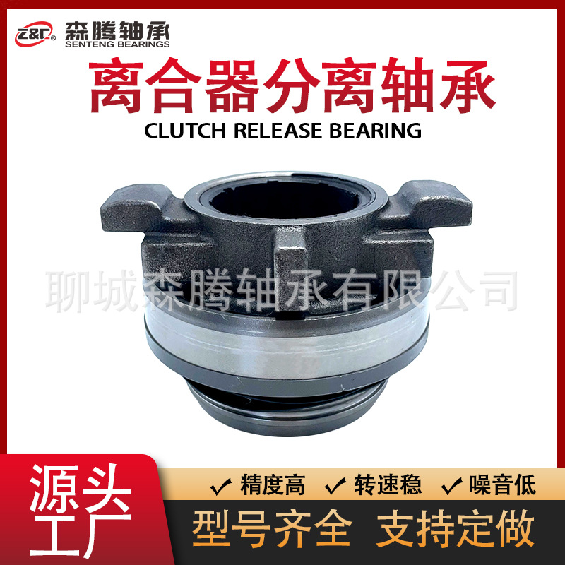 厂家供应 3151253031 离合器分离轴承 外贸出口 保质保量