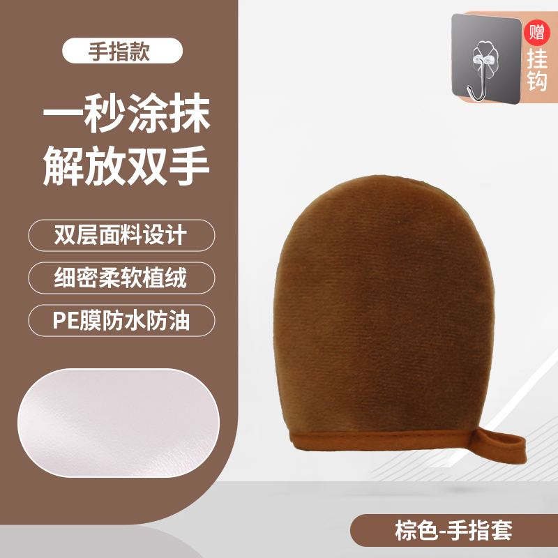 브라운 핑거콧 [핑거리스 스타일]