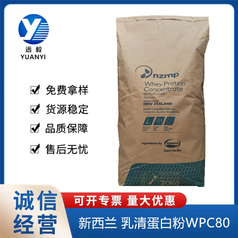 Fonterra Concentrated Whey Protein Wpc80 Heat Stable Instant Sports Fitness Muscle Gaining New Zealand Whey Protein Powder