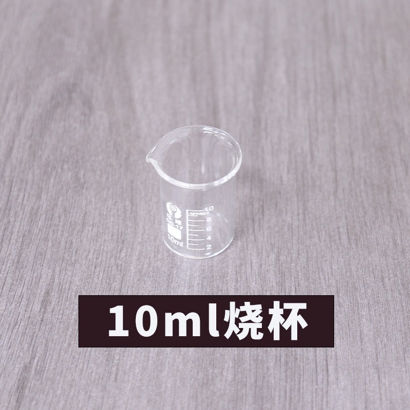 diy香水调香工具系列手工自制香水精油原液材料包玻璃烧杯电子秤|undefined