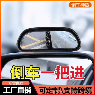 The new car front and rear wheel blind spot mirror 360 degree additional mirror multifunctional rear view small round mirror reversing artifact auxiliary
