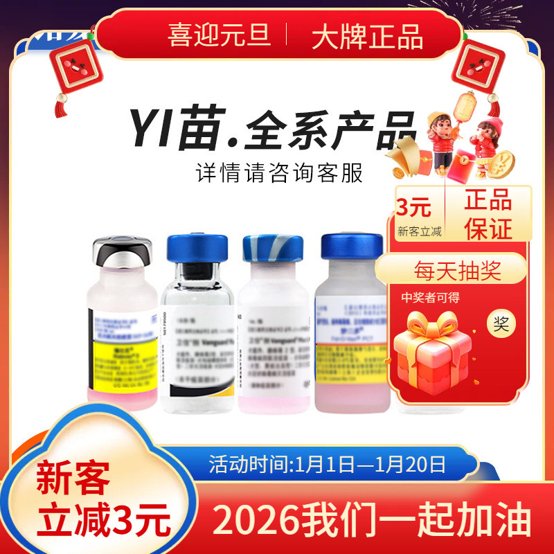 美国硕腾卫佳五卫佳5卫佳8捌四/联妙三D瑞B克辉rui狂Q宠物yi苗