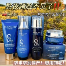 热卖八杯水水乳套装补水保湿提亮肤色爽肤水乳液面霜多规格护肤品