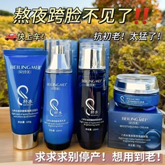 热卖八杯水水乳套装补水保湿提亮肤色爽肤水乳液面霜多规格护肤品
