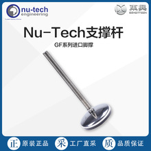 Nu-Tech支撑杆GF系列进口脚撑