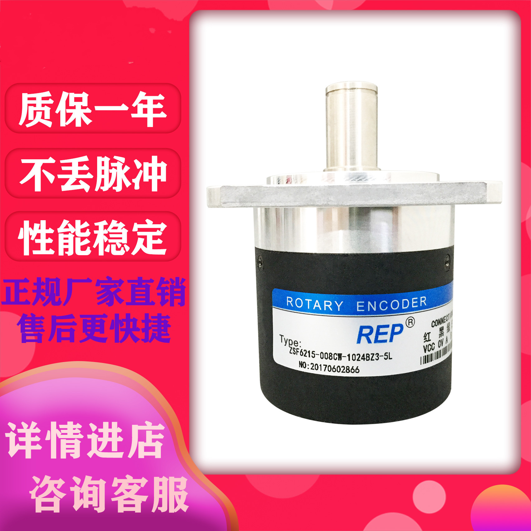 大量现货直销光电编码器ZSP6210-001C-1000BZ1-5L