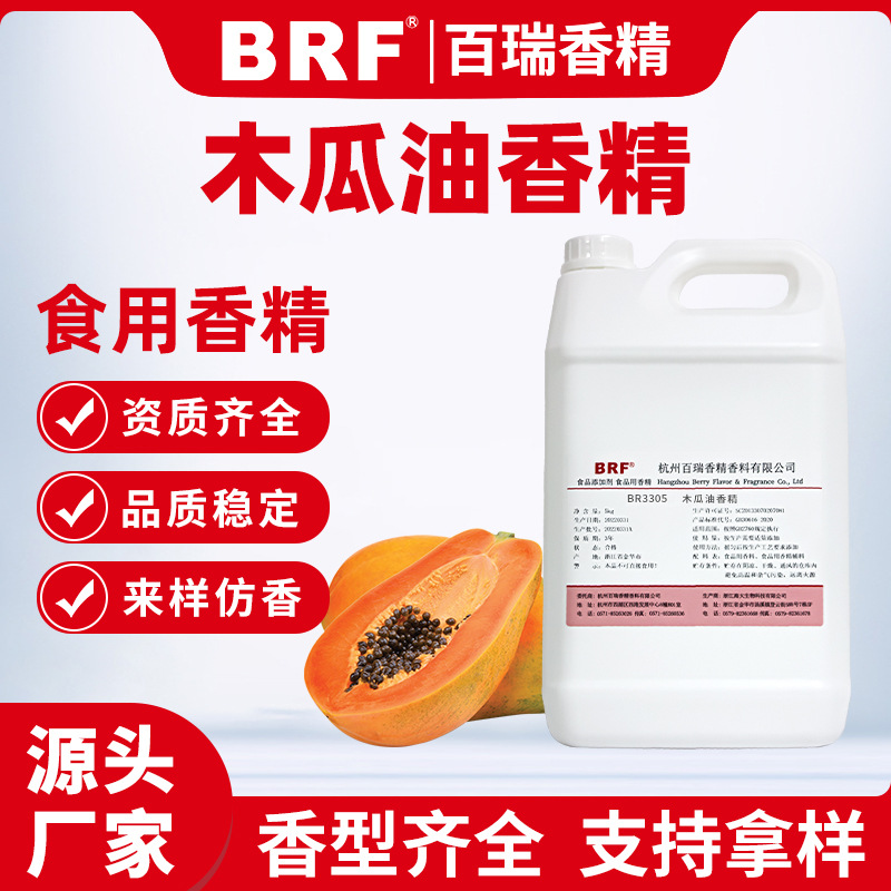 ľ�����㾫ʳƷ��������ľ��ζ�㾫ʳ��ˮ��ζ�㾫����ֱ��������