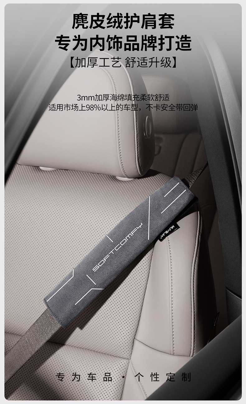 Car Seat Belt Shoulder Pads, Universal for All Seasons, Suede Seat Belt Protective Covers, Extended Anti-Wear, Comfortable Interior Accessories