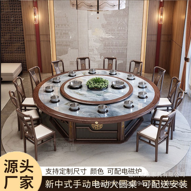 Hotel Electric Dining Table Large Round Table New Chinese Solid Wood Rock Plate Hot Pot Table Hotel Club Box 20 People Dining Table