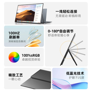 J8 Notebook Inch Secondary Screen Expansion External 23 Large Screen Mio Computer Display Ei8 Portable Display G3