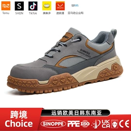 防砸防刺穿鞋;其他足部防护;厨师鞋