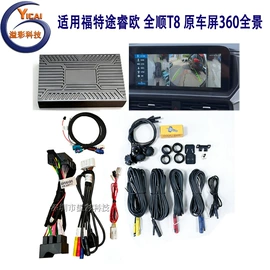 车载摄像头;行车记录仪;其他汽车影音