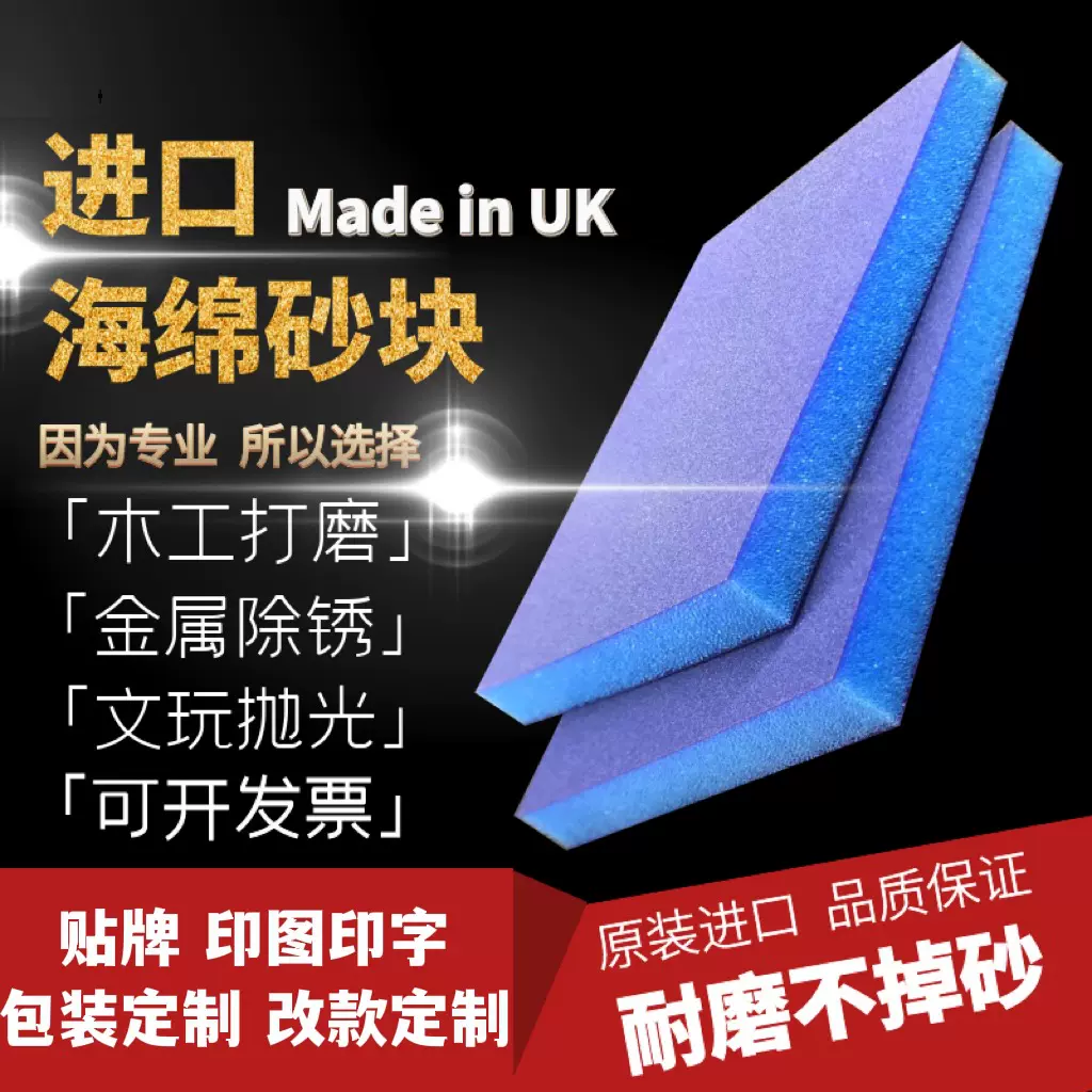 英国进口K牌海绵砂块打磨块厂家批发沙砖蓝色双面砂纸亚马逊套装