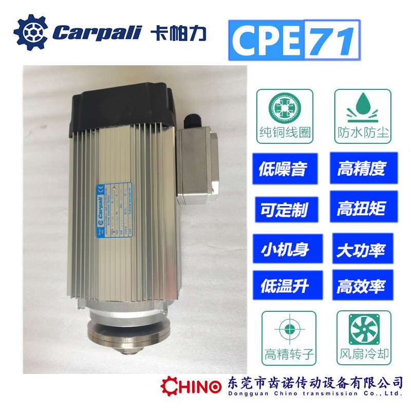 木工铝材高速夹锯片电机 CTM金属切割主轴电机 CPE铝锯切割电机