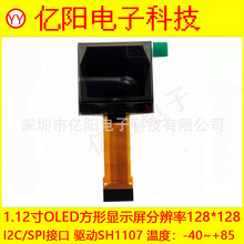 YY1.12�緽��OLED��ʾ��128X128����I2C SPI����1107