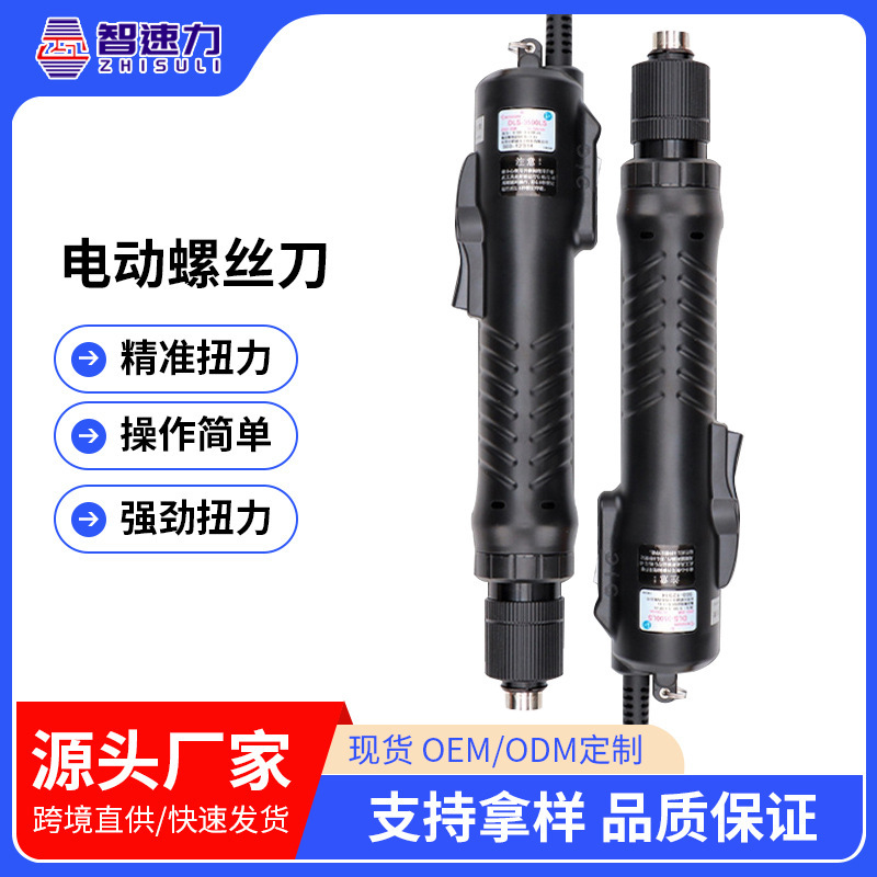 Electric screwdriver LS-1500 2500 3500 4500 LF 90 ° Elbow angle screwdriver with fixed torque