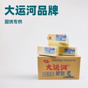 genuine goods Classic Grand Canal Shake Tone Same Soap Decontamination Laundry Soap Phosphorus-Free Underwear Soap Diaper Soap Baby Soap