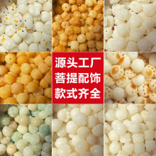 工厂直供菩提根猫爪招财猫diy散珠文玩配件手工精雕醒狮菩提配饰