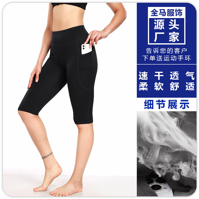 Women's High Belt Pocket Yoga Pants Fitness Running Professional Marathon Sports Leggings Comfortable Capri Pants