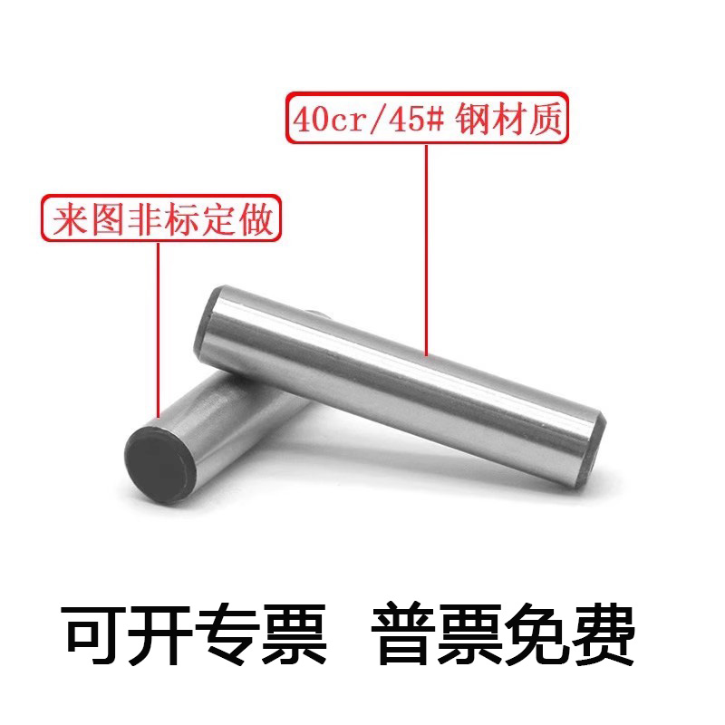 GB119实心圆柱销45#钢加硬淬火定位销耐磨固定销钉模具销M2M3-M30