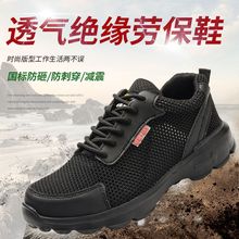 ���˷��ҷ��̴��ڱ�Ь6KV�^��늹���ȫЬ �ļ�͸����ĥ�������oЬ