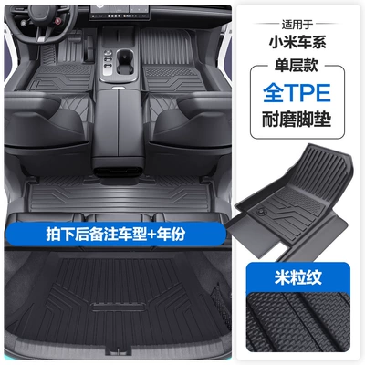 Floor Mats, Modelə uyğun ayaqaltı - please-leave-a-message-or-note-the-model-year-when-placing-an-order-rice-grain-pattern-tpe-door-sill-mat-tpe-trunk-mat