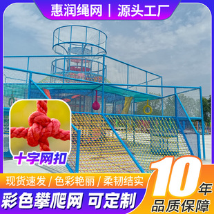 Entertainment Development Training Safety Anti-Fall Net Overall Installation Indoor Playground Protective Net Polyester Color Climbing Net