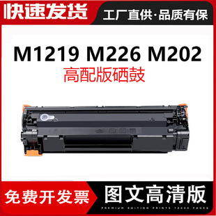 �m�û��� hp1216nfh��ӡ�C����1139 M202dw dn M1219nf�׼ӷ۷ۺ�