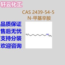 N-�׻����� N-�׻������� CAS 2439-54-5