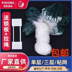 漁網粘着網網三層沈網単層浮網掛子魚網魚網フナ魚カツオ白条網付網