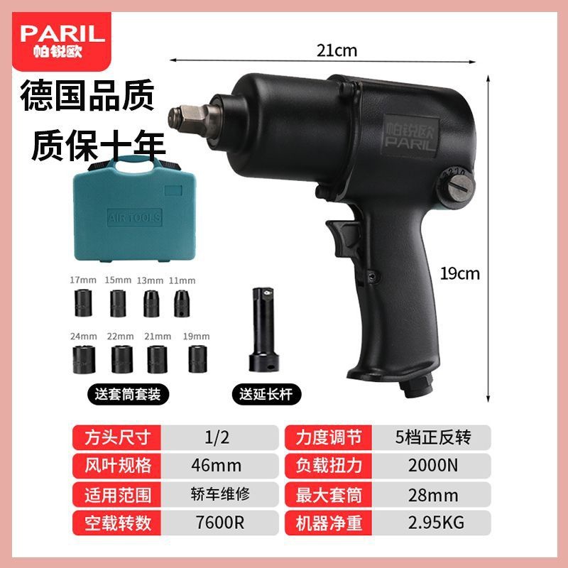 Recomendación de reparación de automóviles Llave neumática Gran torque Cañón de viento neumático de alta potencia 1/2 pistola de viento de reparación de automóviles de alta potencia Cañón de acero