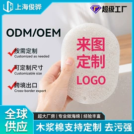 海绵擦;抹布、百洁布;服务商品